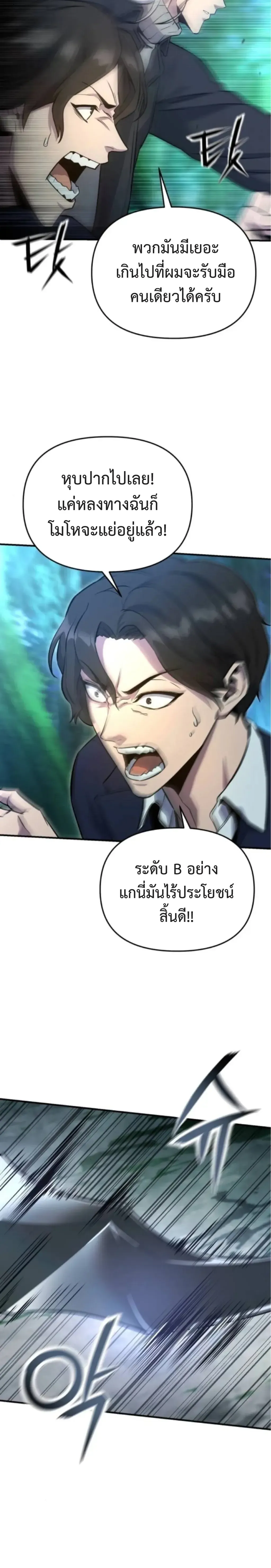 Nation-Class Dungeon Architect น_กออกแบบเขาวงกตระด_บชาต_ ตอนที่ ตอนที่ 6 รูปที่ 26