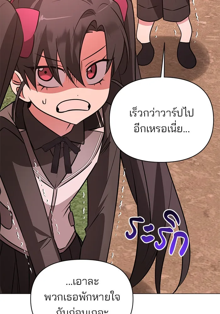 อะคาเดมีนี้เห็นทีจะเจ๊ง ตอนที่ 47 รูปที่ 31