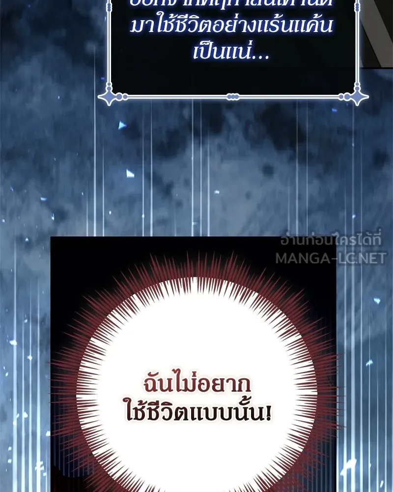 ดัชเชสเชลย ตอนที่ 36 รูปที่ 24