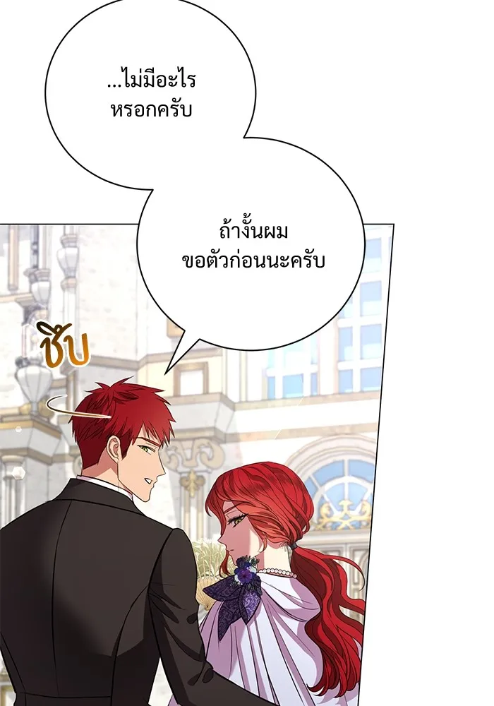 แด่ชู้รักของสามี ตอนที่ 18 รูปที่ 13