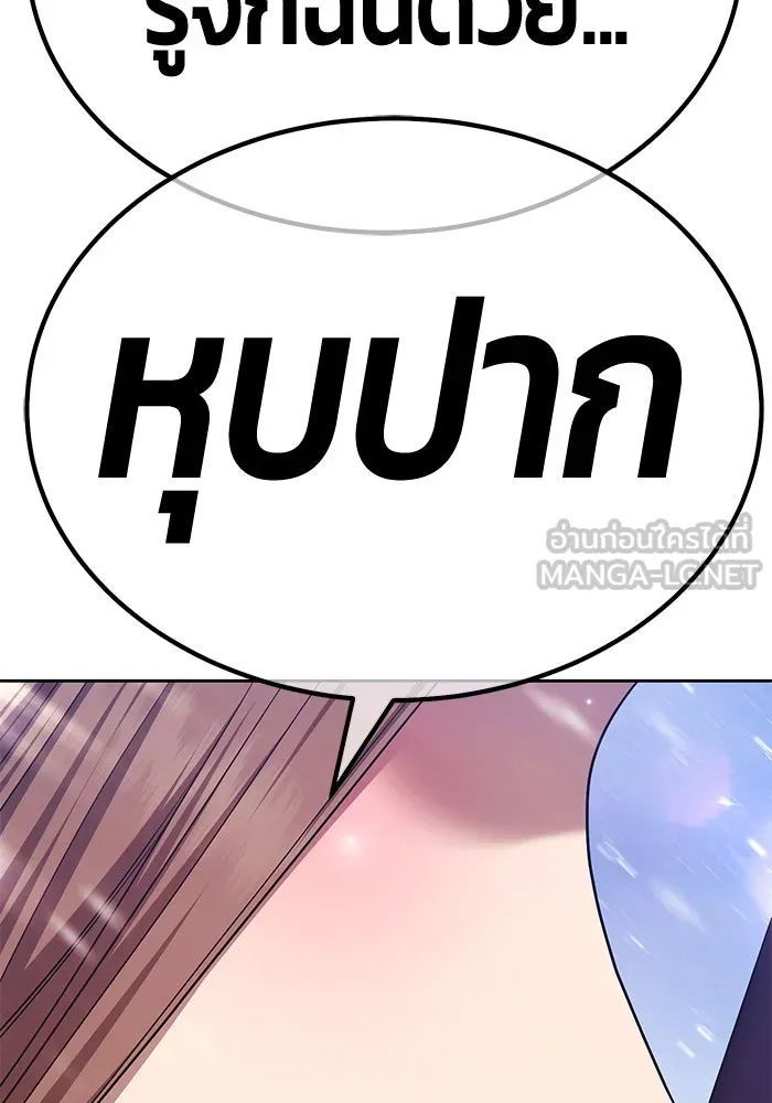 +99 ท่อนไม้พร้อมบวก ตอนที่ 3 เจ้าเด็กหมาป่า (1) รูปที่ 141