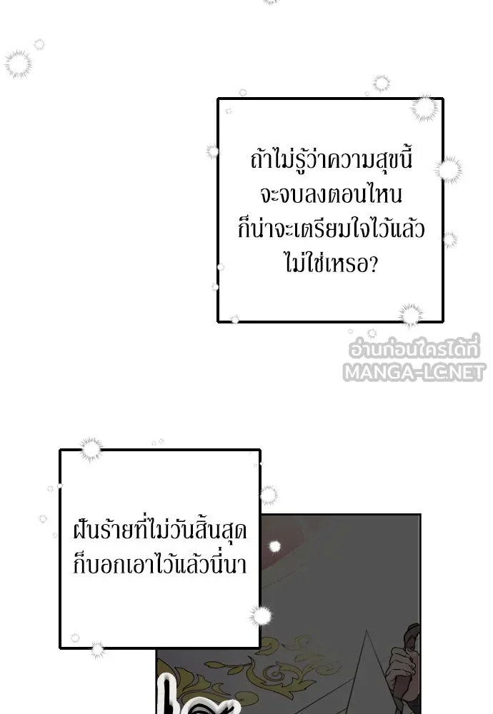 เลดี้มินต์ ตอนที่ 7 รูปที่ 81