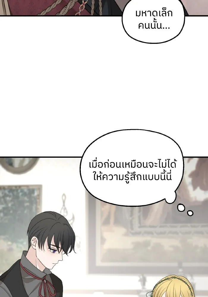 ครอบครัวสามีเห็นทีจะคลั่งรัก ตอนที่ 64 รูปที่ 76