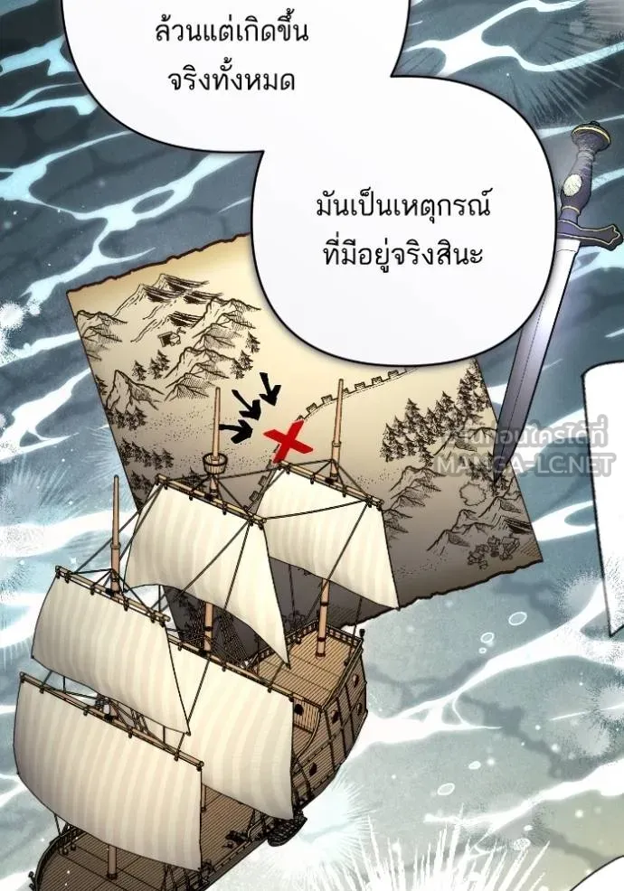 แด่ตัวละครโปรด ตอนที่ 102 รูปที่ 86