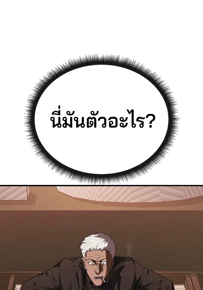 สนิมเชือดเลือดสาด ตอนที่ 19 รูปที่ 119