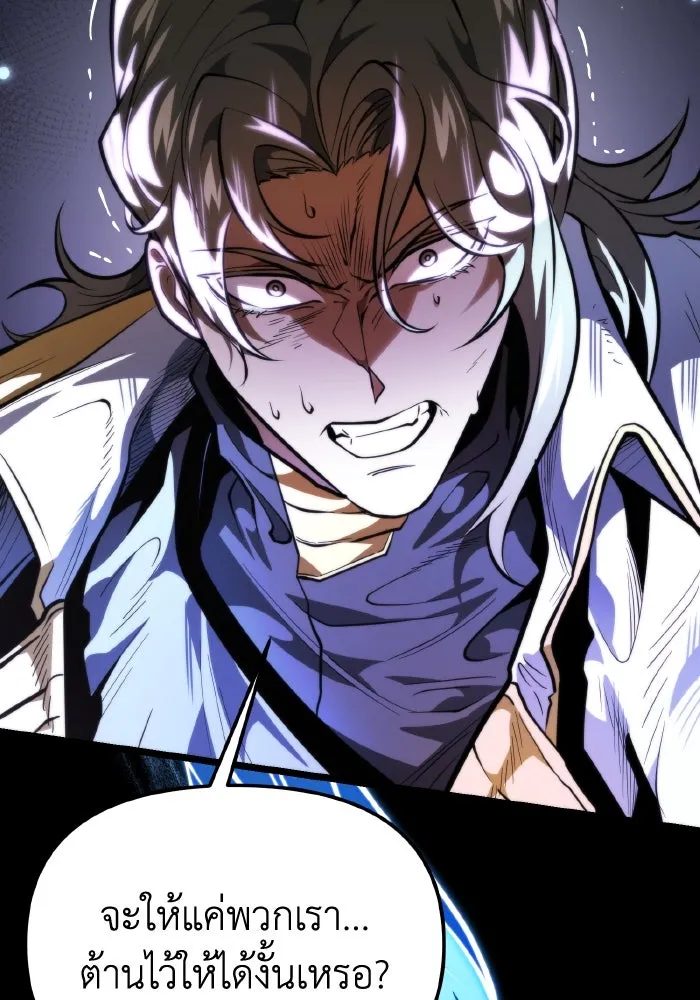 การแข่งขันของผู้เกิดใหม่ ตอนที่ 73 รูปที่ 26