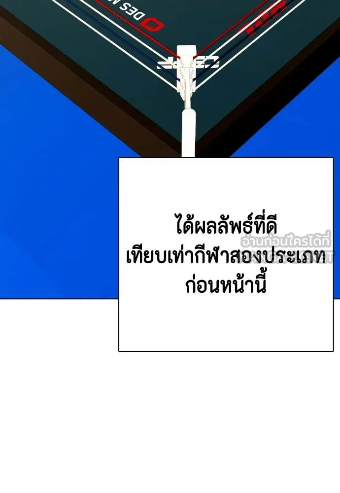 หมาหัวเน่า ตอนที่ 119 รูปที่ 203