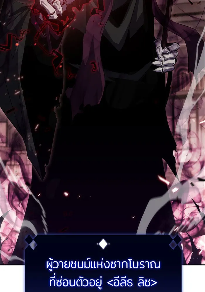 ผู้เล่นหน้าใหม่เลเวลแมกซ์ ตอนที่ 19 ชอนยูซอง ดาบศักดิ์สิทธิ์ รูปที่ 62