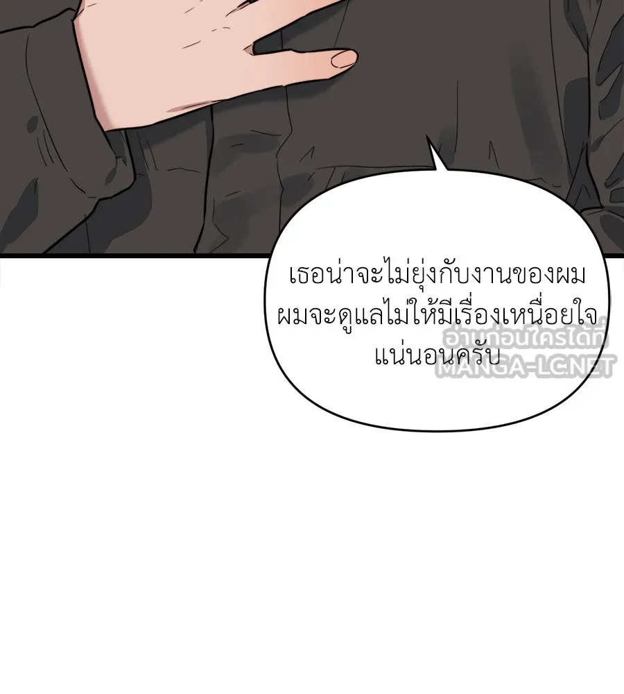 ปรารถนารักอันงดงาม ตอนที่ 11 รูปที่ 45