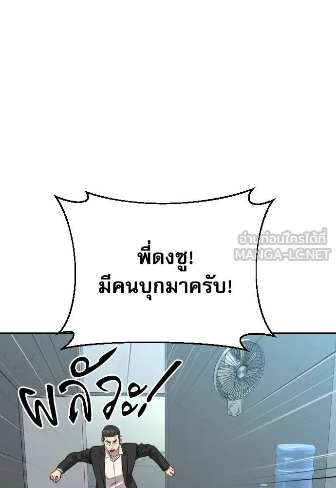 หลานอัจฉริยะ ตอนที่ 28 รูปที่ 127