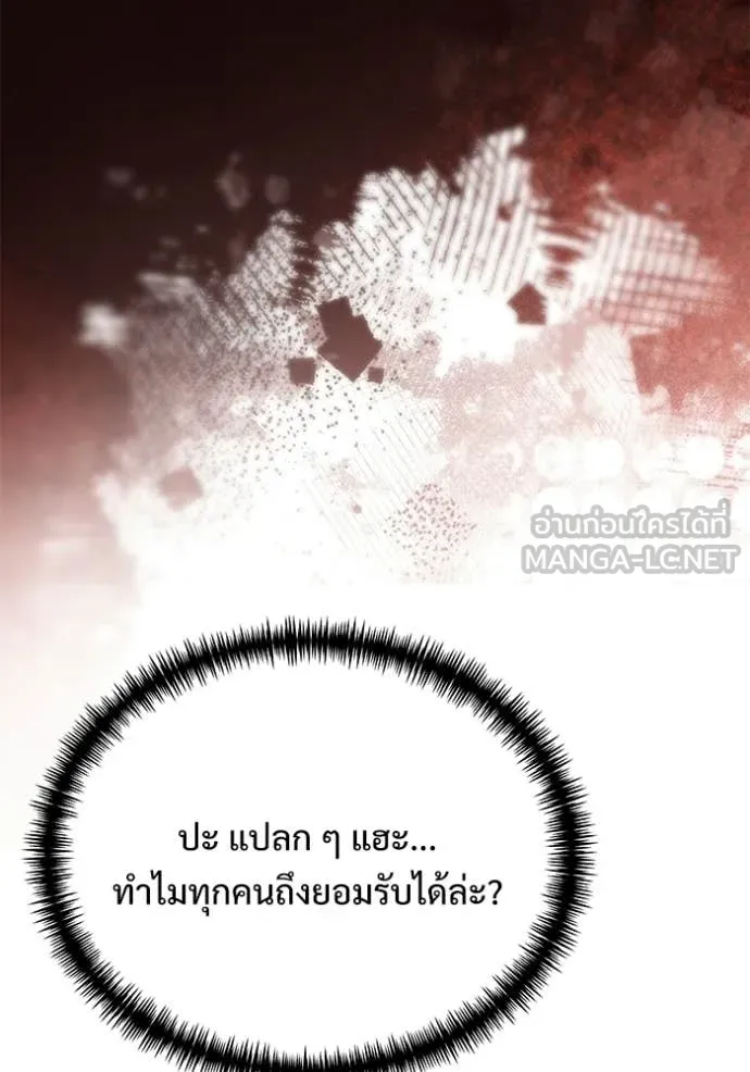 อัศวินดำล่าท้าเวลา ตอนที่ 127 รูปที่ 73