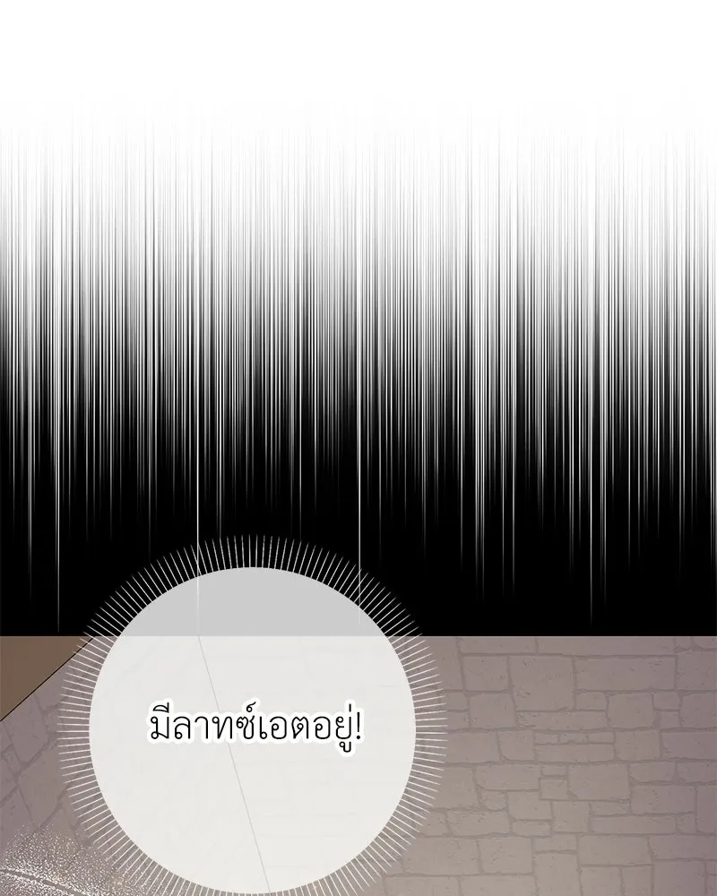 ลูกคนนี้ขอเปลี่ยนตอนจบ ตอนที่ 22 รูปที่ 115