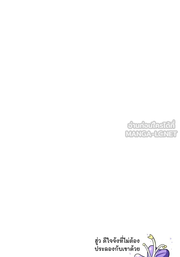 จอมเวทเกิดใหม่ในรอบ 66666 ปี ตอนที่ 126 รูปที่ 174