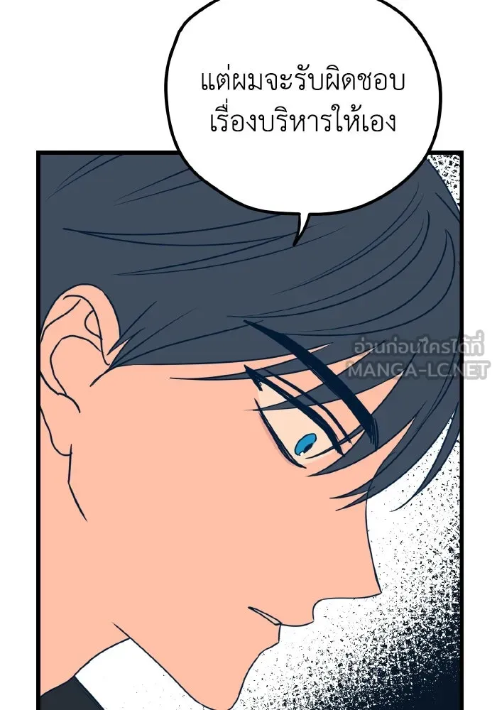 รักนี้ไม่มีรีไซเคิล ตอนที่ 10 รูปที่ 48