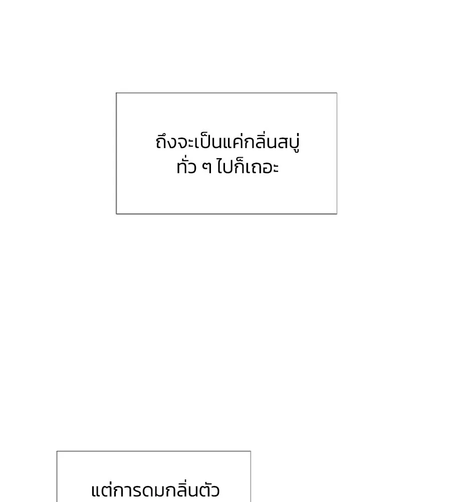 เหตุผลของคนไม่อยากอยู่ ตอนที่ 1 รูปที่ 88