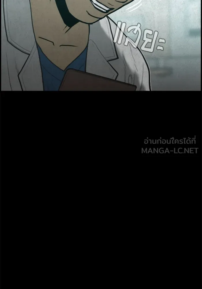 ตกศพสยอง ตอนที่ 26 รูปที่ 117