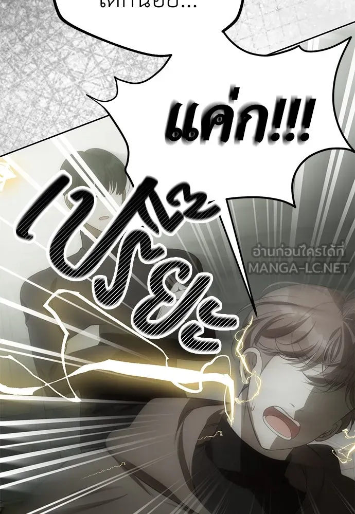 ยัยจิ๋วสมองแจ๋ว ตอนที่ 10 รูปที่ 9