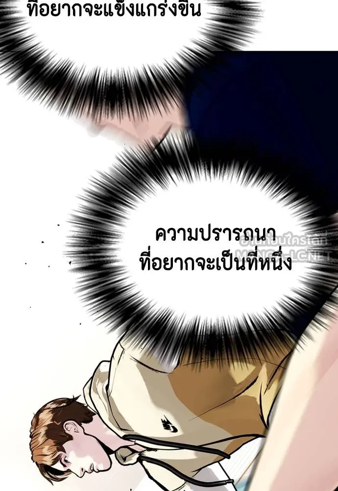 หมาหัวเน่า ตอนที่ 133 รูปที่ 130