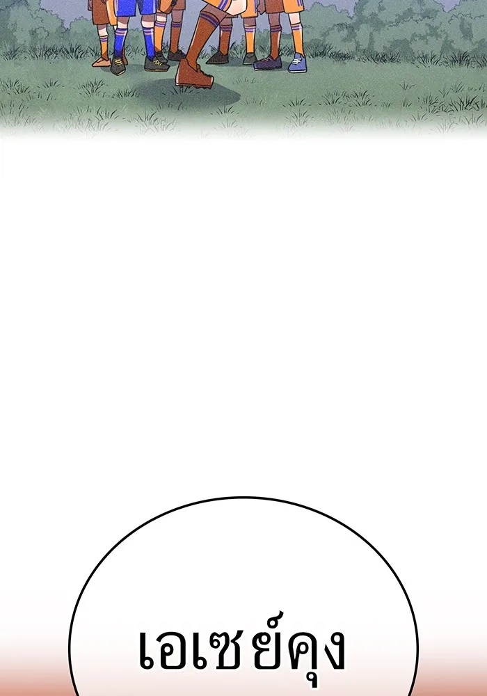 เพลเยอร์เลือดเทวะ ตอนที่ 62 รางวัลของชีวิต รูปที่ 89