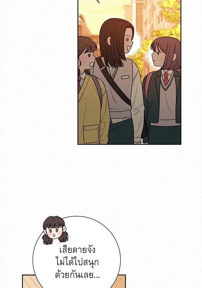 ปฏิบัติการรักวุ่นหัวใจ ตอนที่ 40 รูปที่ 67
