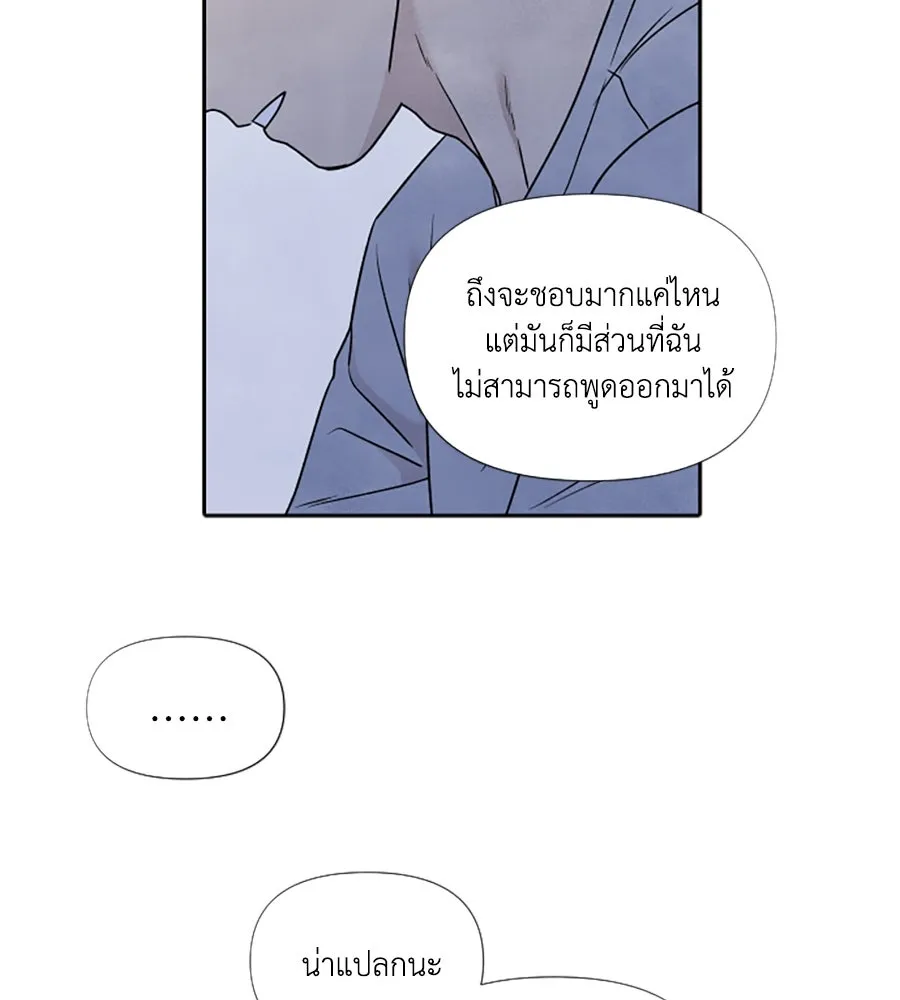 เหตุผลของคนไม่อยากอยู่ ตอนที่ 80 รูปที่ 20