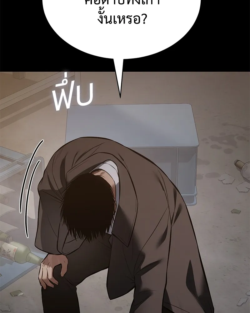 แบคXX ตอนที่ 67 รูปที่ 118