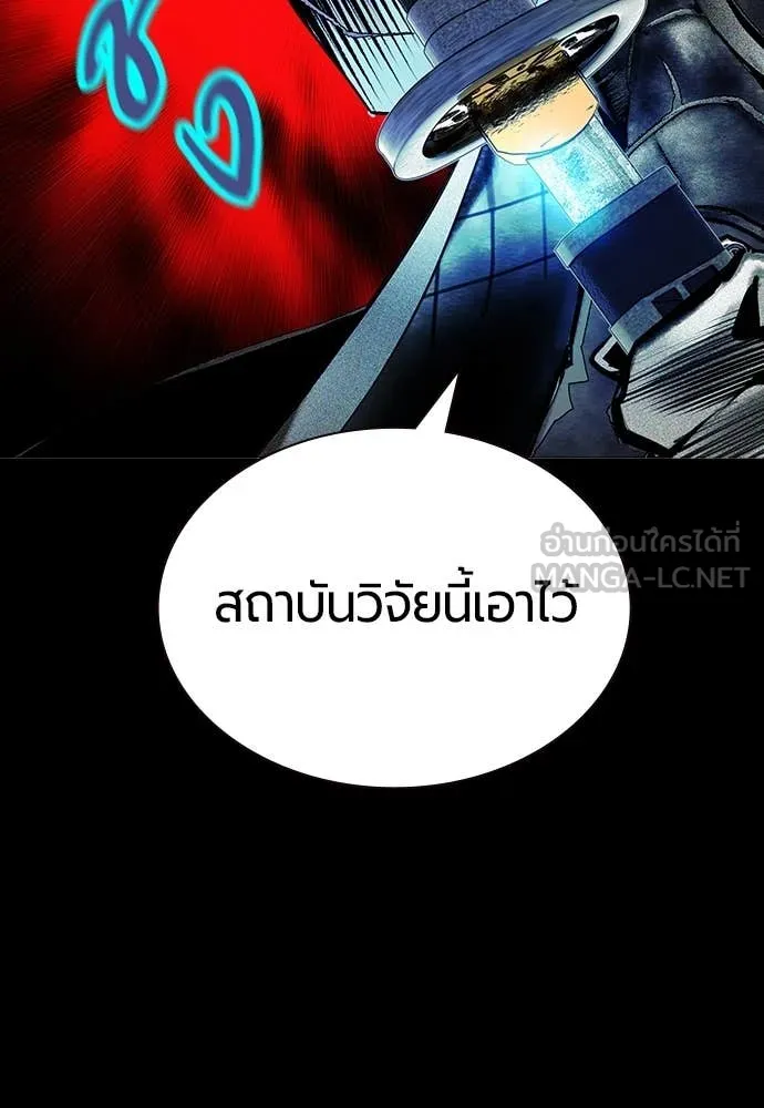 Jungle Juice ตอนที่ 172 รูปที่ 196