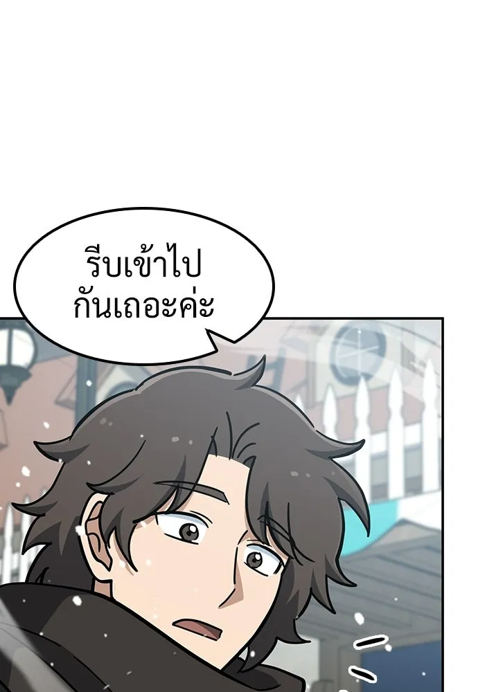 คลินิกสัตว์ต่างโลกของคิมโอจิน ตอนที่ 47 รูปที่ 89