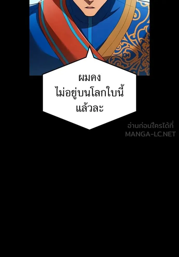 ฮันเตอร์สกิลโกง ตอนที่ 59 รูปที่ 35