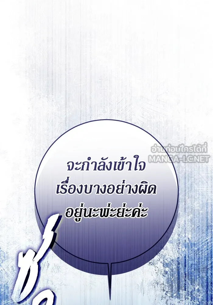 เบื้องหลังรอยยิ้มของเจ้าหญิง ตอนที่ 57 รูปที่ 51