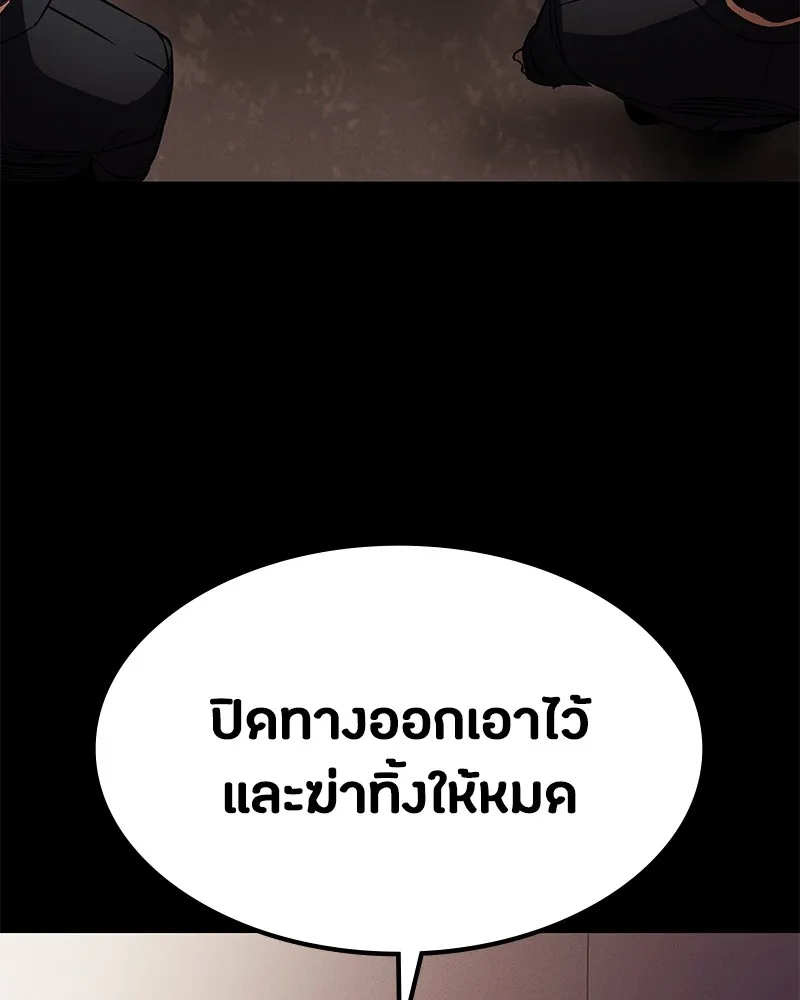 มือสังหารพันธุ์อมตะ ตอนที่ 2 รูปที่ 8