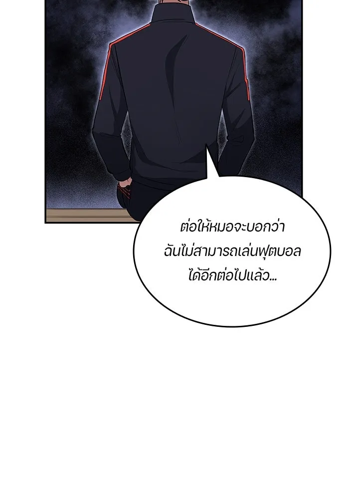 นักเตะแข้งสวรรค์ ตอนที่ 60 รูปที่ 86