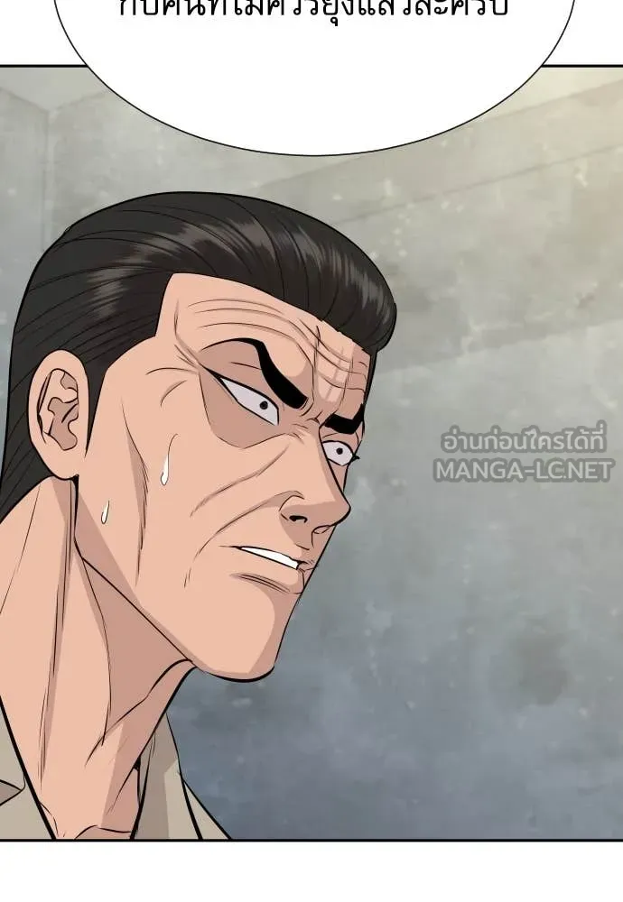 หลานอัจฉริยะ ตอนที่ 47 รูปที่ 120