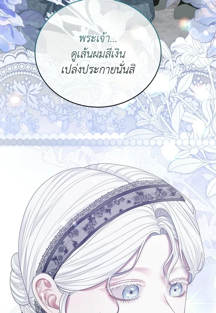 สาวใช้อย่างฉัน ขอเลือกหันหลังให้นาย ตอนที่ 51 รูปที่ 61