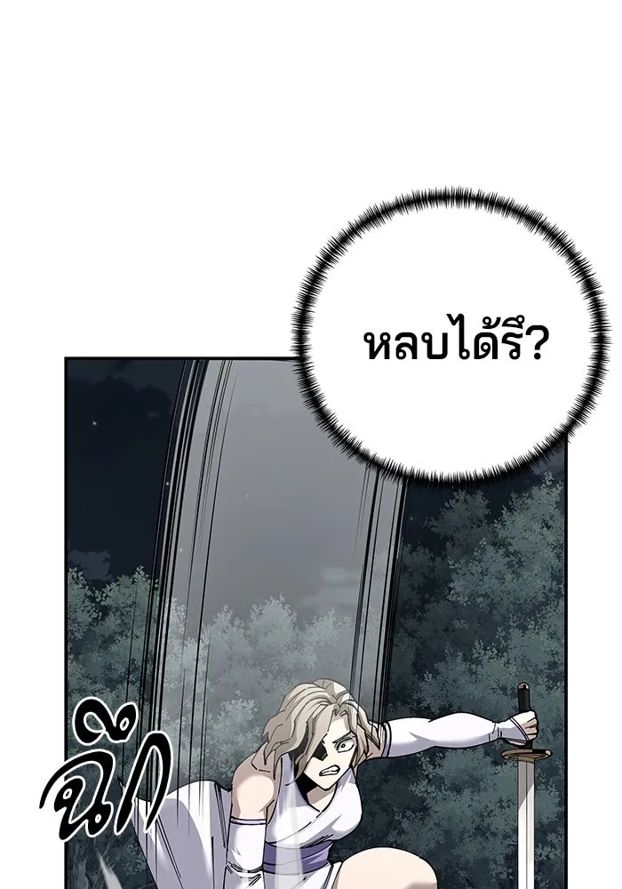 คุณปู่จอมยุทธกับหลานสาวสุดแกร่ง ตอนที่ 97 รูปที่ 44