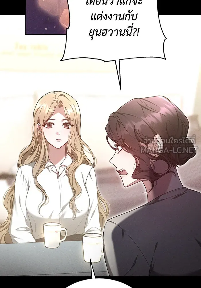 ละลายรักให้ล้นใจ ตอนที่ 10 รูปที่ 3