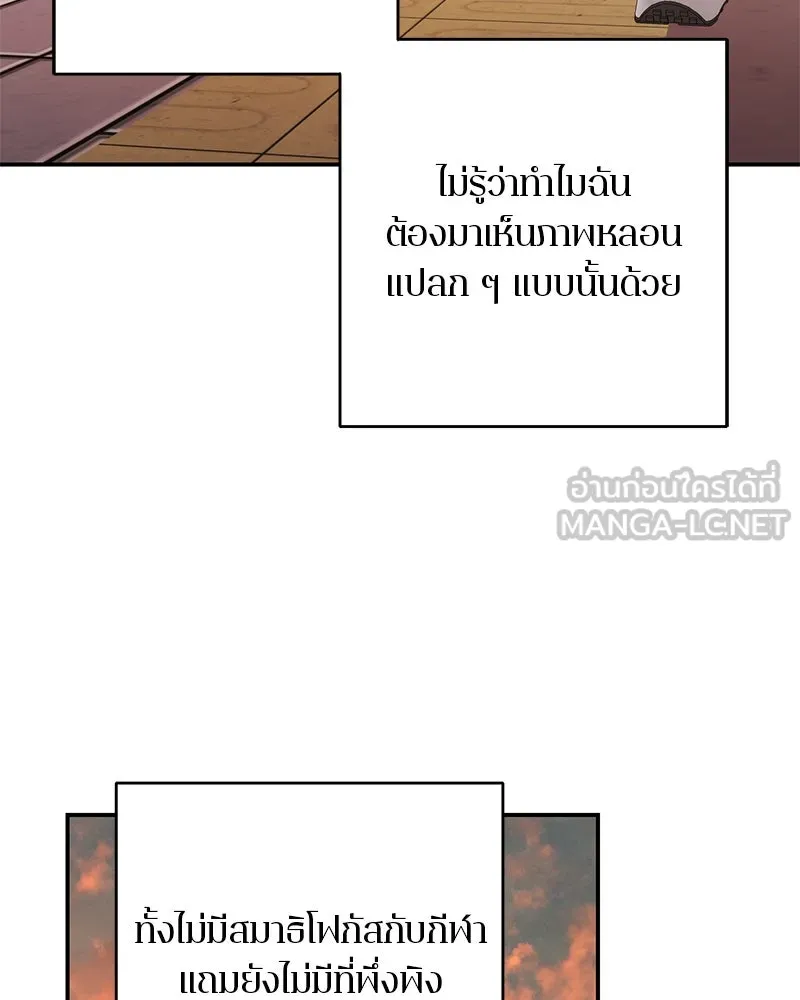 ตำนานเทพธิดาตกสวรรค์ ตอนที่ 108 รูปที่ 120