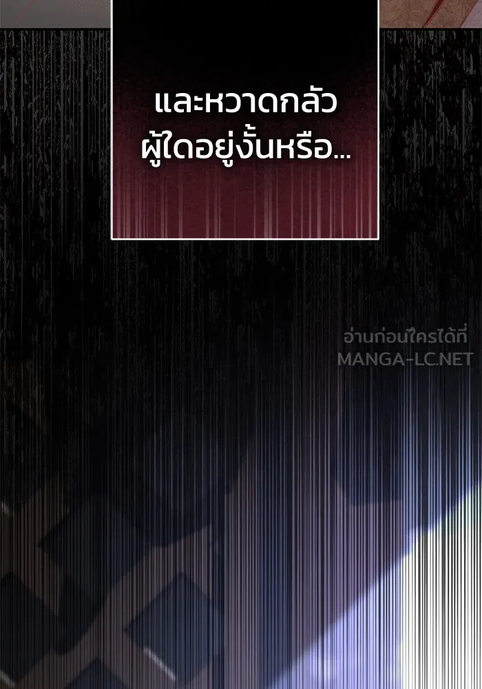 ยามหมาป่าทมิฬเพรียกหา ตอนที่ 6 รูปที่ 123