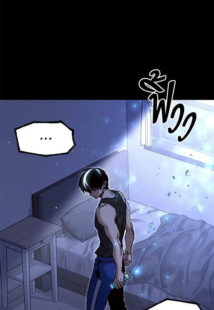 ชำแหละอะคาเดมีด้วยมีดแล่ปลา ตอนที่ 25 เตรียมพร้อม (5) รูปที่ 110