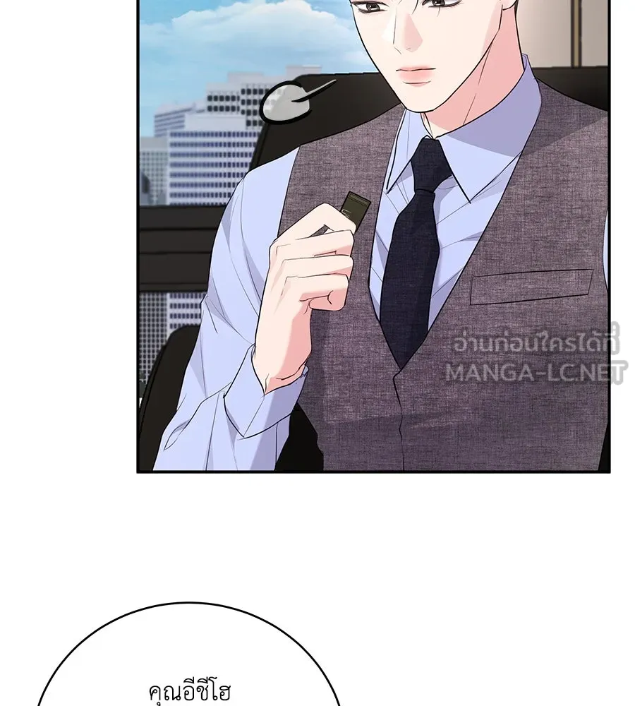 คิมหันต์นิรันดร ตอนที่ 49 รูปที่ 147