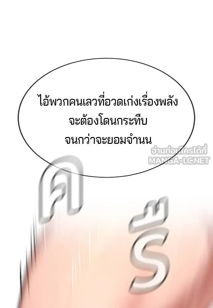 คูเซรา ตอนที่ 28 รูปที่ 214