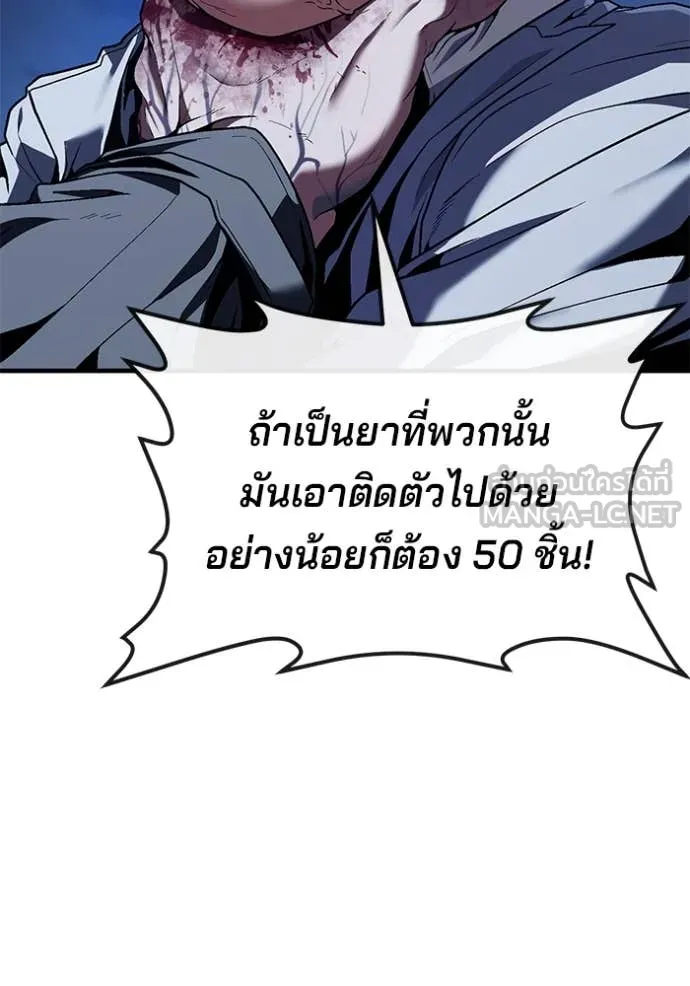 สนิมเชือดเลือดสาด ตอนที่ 53 รูปที่ 65