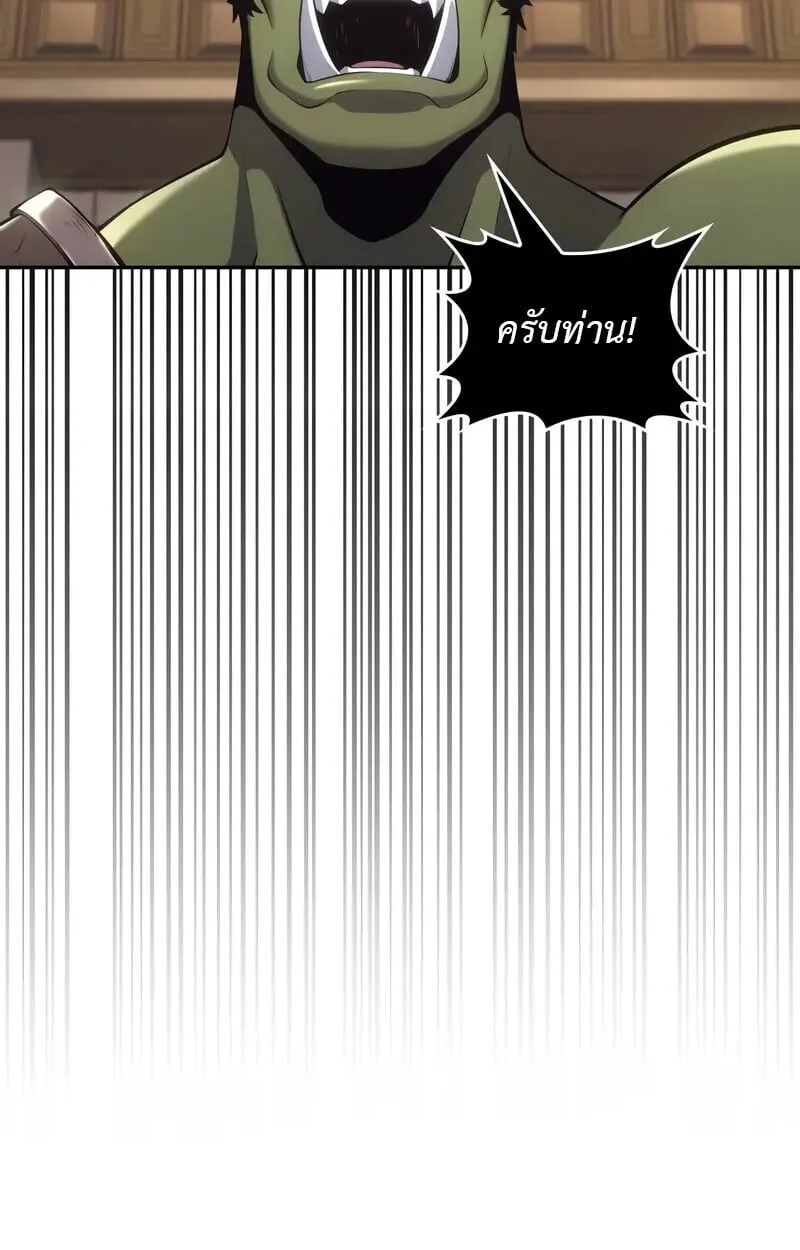 The Cold-Blooded Warrior ตอนที่ ตอนที่ 35 รูปที่ 98