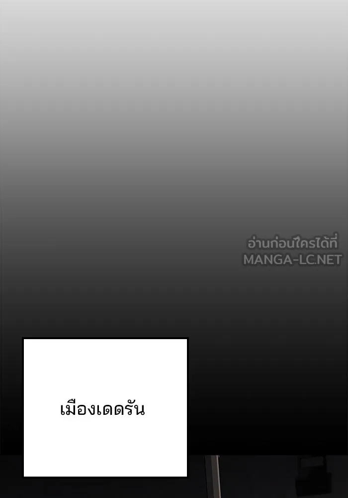 ครัวจอมเวท ตอนที่ 79 รูปที่ 24