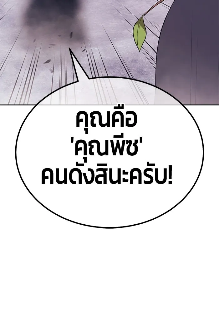 +99 ท่อนไม้พร้อมบวก ตอนที่ 6 ปนเปื้อน (1) รูปที่ 434