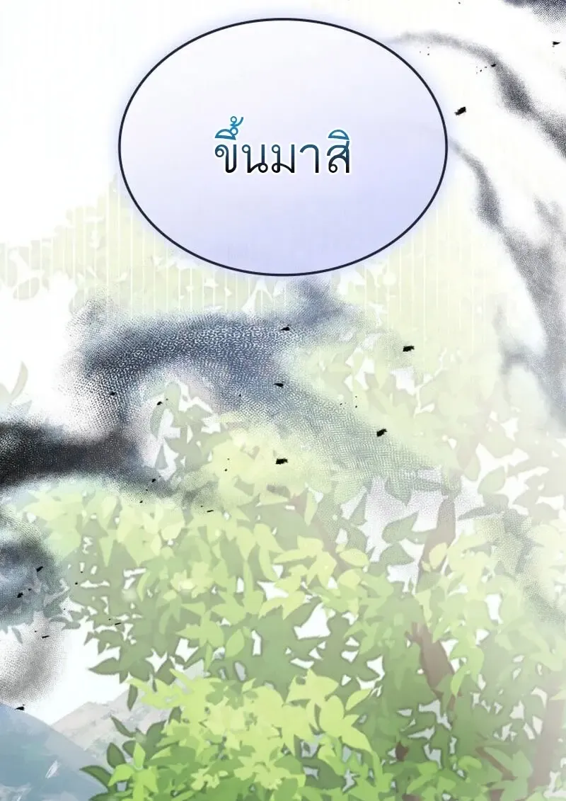 Subscribed To The Transcendental Channels แค_กดส_บตะไคร_ ก_ได_พล_งมาเฉยเลย ตอนที่ ตอนที่ 86 รูปที่ 11