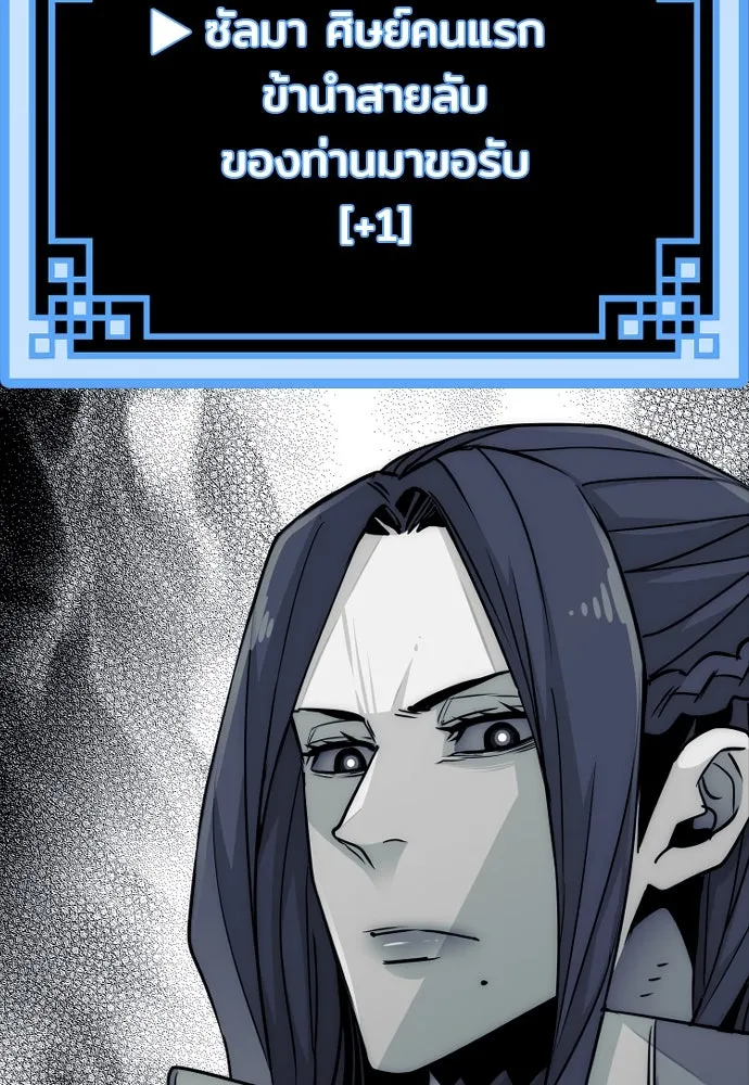 เส้นทางสู่เทพมาร ตอนที่ 32 รูปที่ 215
