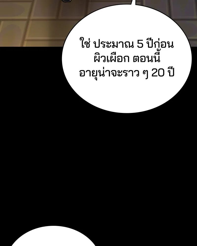 เกาลูน  ซาโรกา ตอนที่ 3 รูปที่ 68