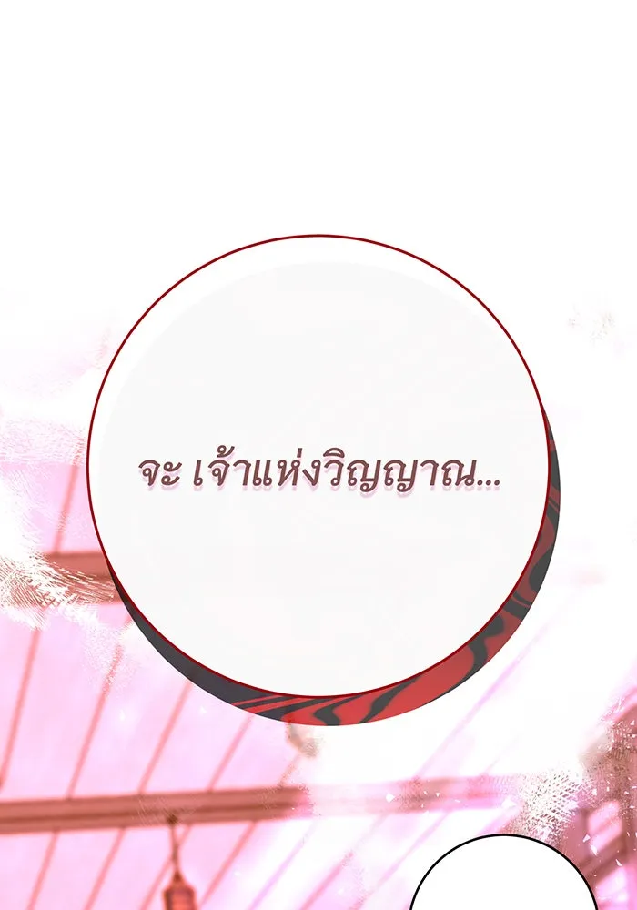 นางร้ายที่ไหนจะมีคุณธรรม ตอนที่ 87 รูปที่ 49