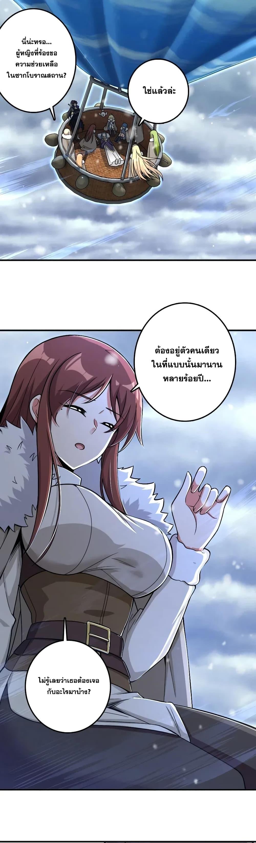 Release That Witch ตอนทื่ 209 รูปที่ 13